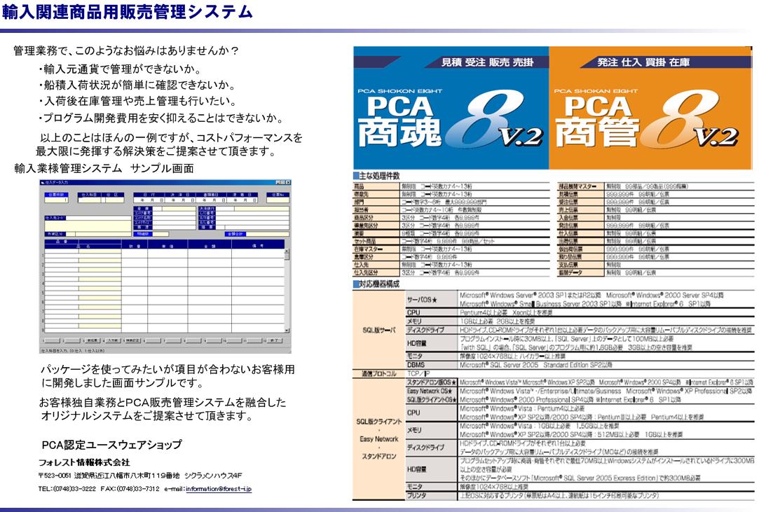 大放出セール PCA 公益法人会計 固定資産DXセット EasyNetwork